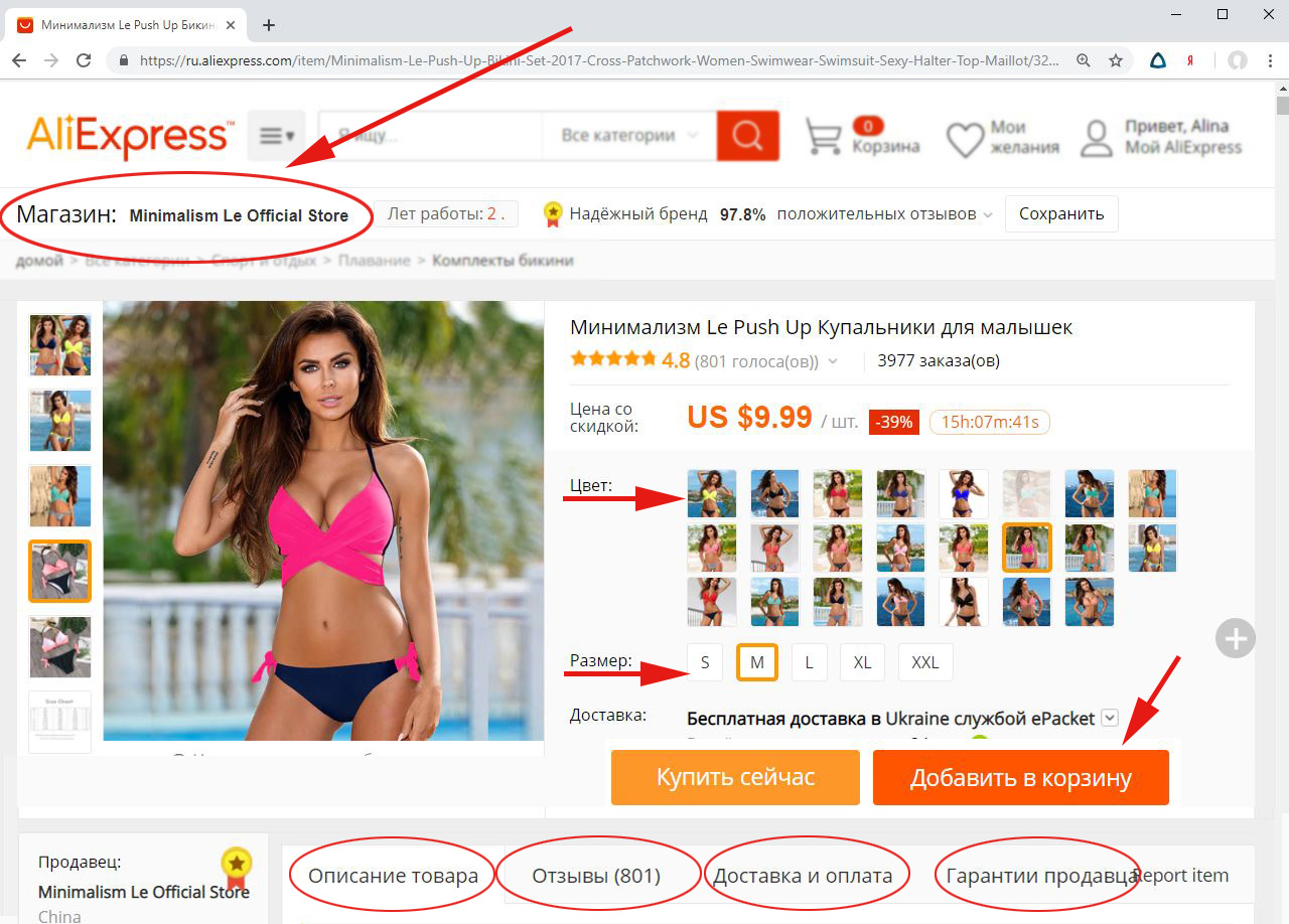 Сайт Интернет Магазина Алиэкспресс На Русском