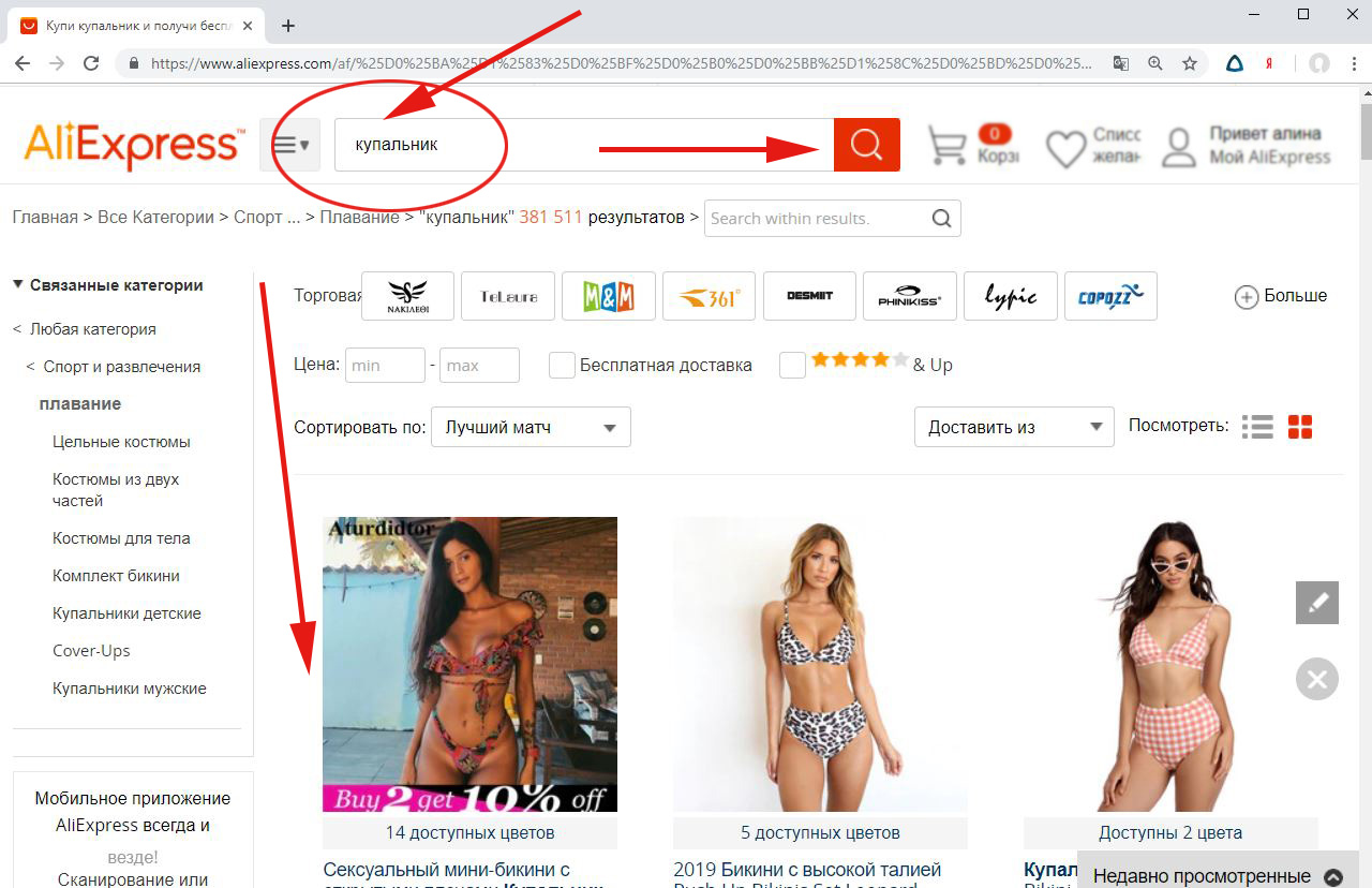 Алиэкспресс Интернет Магазин Купальники